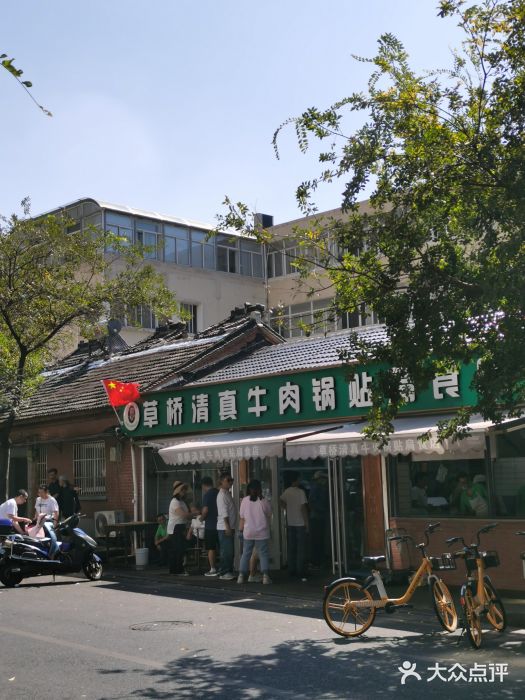 草桥清真牛肉锅贴扁食店图片