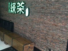 iphone_upload_pic-绿茶餐厅(华联万柳店)