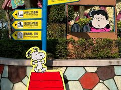 -史努比缤纷世界