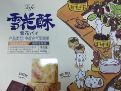 -山姆会员商店(杨桥西路店)