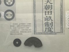 -太平天国侍王府