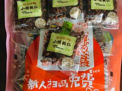零售区-来伊份(闻喜路三店)