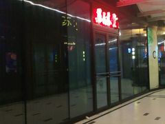 -苏沐堂全息足浴·SPA·按摩(万科美好广场店)