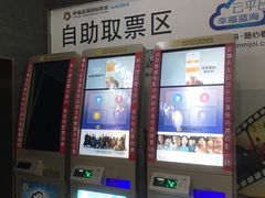 -幸福蓝海国际影城(上海三林店)