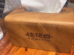 -桂花香手工面(鼓楼店)
