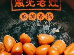 -风光老灶麻辣香锅(大成路翠微百货店)