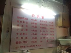 -仓桥面结店