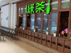 门面-绿茶餐厅(布吉万象汇店)