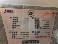 -极乐汇汗蒸会馆(杭州店)