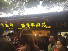 -陈昌银麻花(嘉陵江滨江路店)