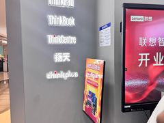 -联想电脑thinkpad官方旗舰店·售后维修中心(虹桥龙湖天街店)