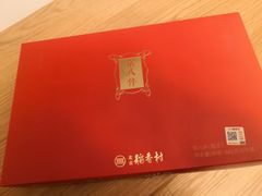 -三禾北京稻香村(北京市百货大楼店)