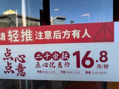 -金鼎轩(方庄店)