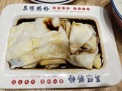 -荔银肠粉·非遗手藝(夫子庙店)