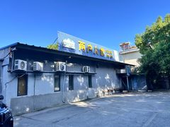 -两户人家农家乐