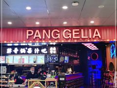-胖哥俩肉蟹煲(河北勒泰购物中心店)