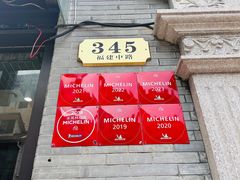 -扬州饭店(南京东路店)