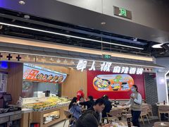 -醉人椒麻辣香锅(王府井喜悦店)