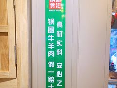 -锅圈食汇火锅烧烤食材超市(黄浦江路店)