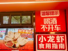 -龙虾当家·大排档(红谷滩五中店)