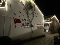 -乌石村