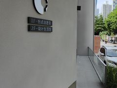 -隅乐胡椒虾·台湾菜·团建(皇岗店)