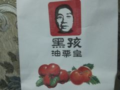 -黑孩油栗皇(南阳路店)