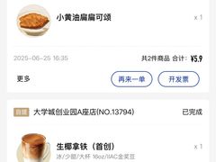 -瑞幸咖啡(大学城创业园A座店)