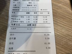 账单-老上海里弄味道(知春路店)