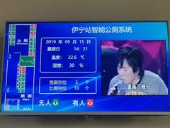 -伊宁站