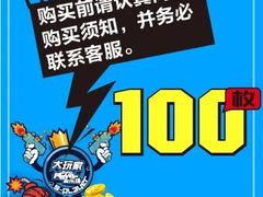 -大玩家(魏家庄万达店)