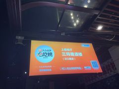 -三玛璐酒楼(汉口路店)