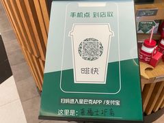 -星巴克(来福士2F店)