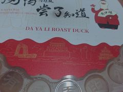 -大鸭梨(天通西苑店)
