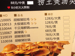 菜单-捞王锅物料理(凯旋路店)