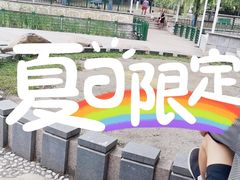 -黛秀湖公园