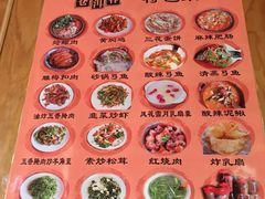菜单-苍洱春饭店