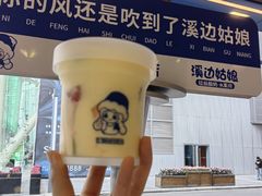 -溪边姑娘·拉丝酸奶水果捞(春熙路店)