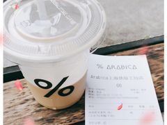 -% Arabica阿拉比卡咖啡烘焙工坊