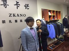 -尊卡诺高级西装礼服定制(江东中路店)