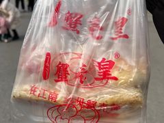 -江南蟹壳皇(新民桥店)