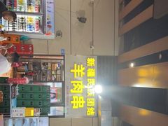 -新疆民族团结羊肉串(锦江区店)