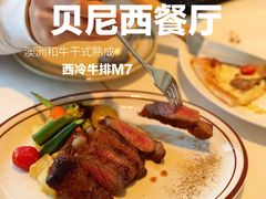 -Va Bene贝尼西餐厅