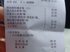 账单-香港富临皇宫(扬名广场店)