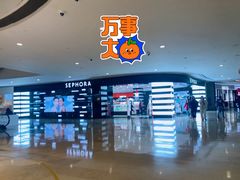 -TESLA 特斯拉(北京颐堤港体验店)