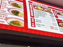 -吴满满油泼面(北方风味园店)