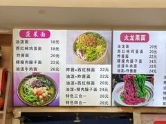 -手擀菠菜面(西康路店)