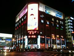 第一食品-浦东食品城(华诚大厦店)