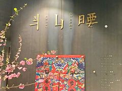 -半山腰·云南菜(侨福芳草地店)