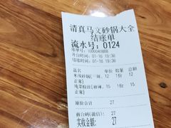 -清真·马文砂锅大全(麦苋街店)